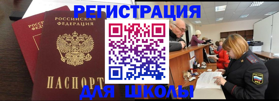 прописка законно в Красноуральске