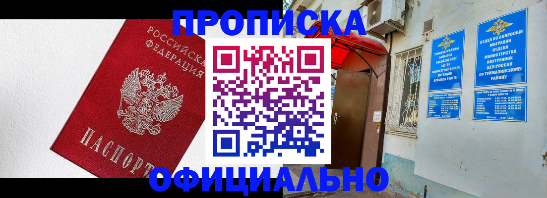 временная регистрация недорого в Красноуральске