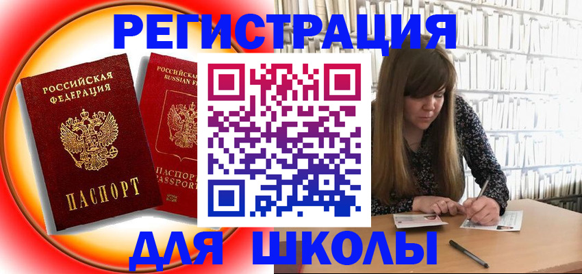 прописка штамп в Красноуральске