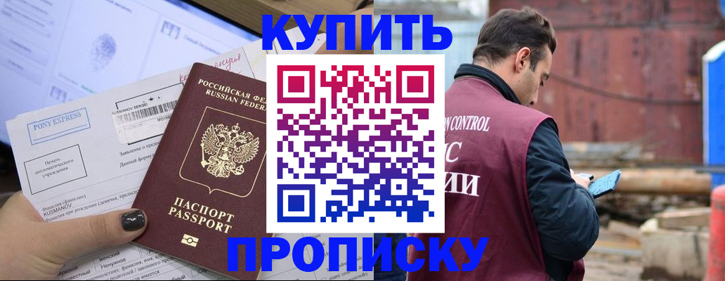 прописка паспорт в Красноуральске